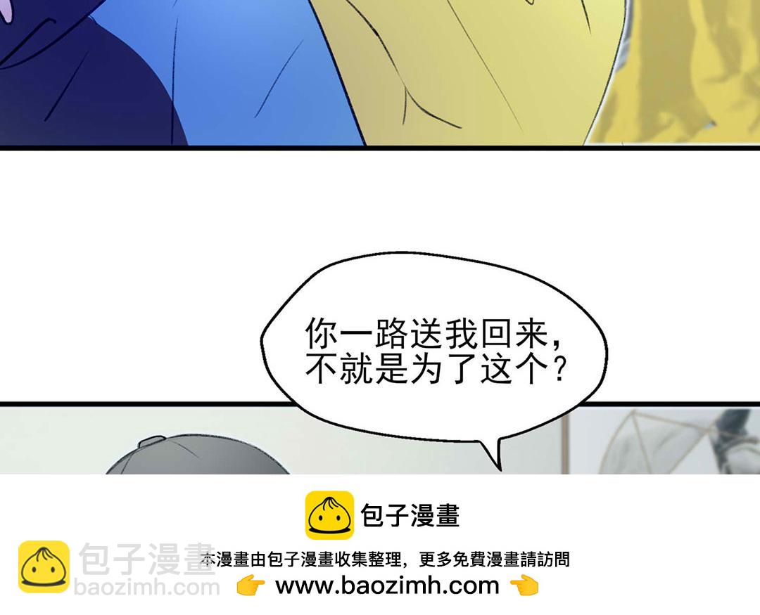 請你吃甜品 - 第4話(1/2) - 2