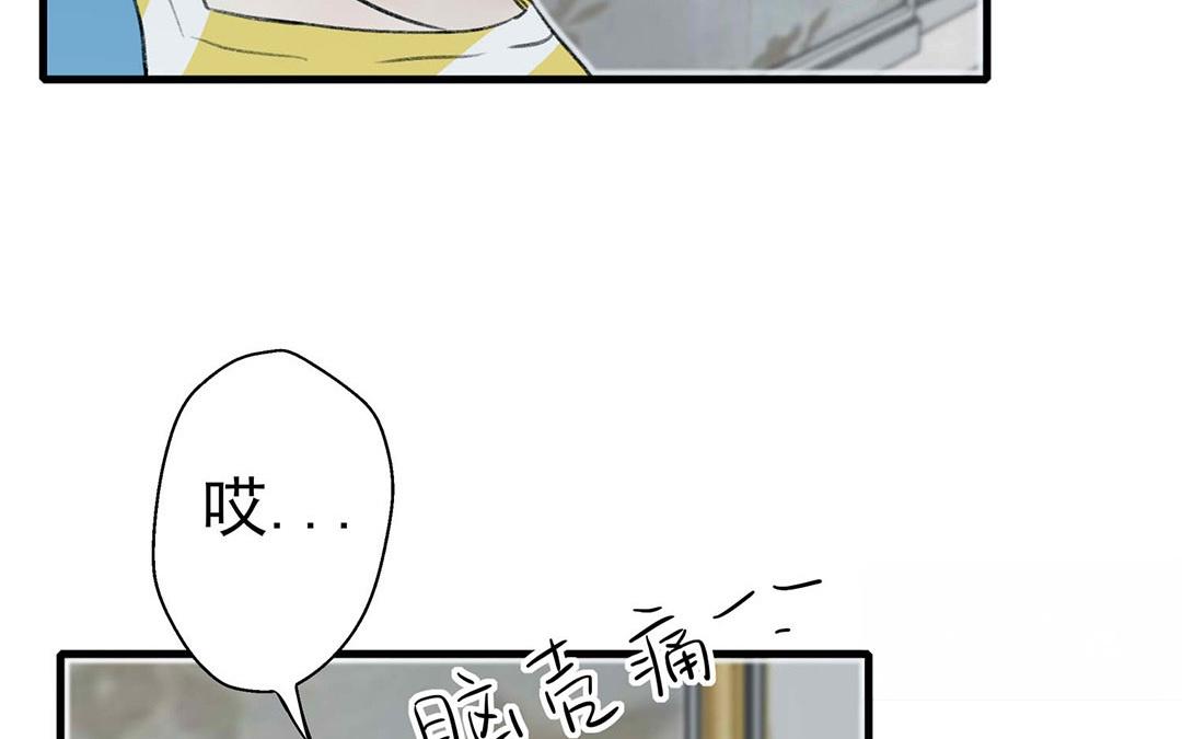 請你吃甜品 - 第4話(1/2) - 7