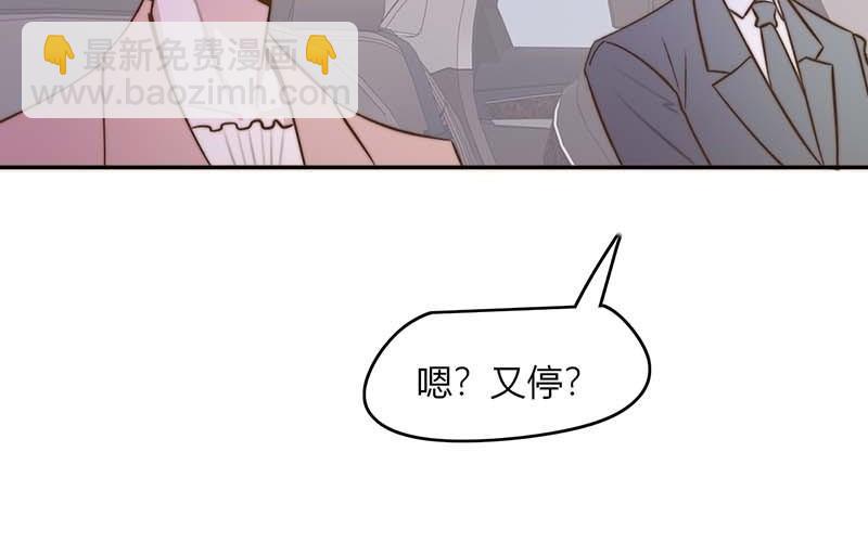 請你吃甜品 - 第40話(1/2) - 7