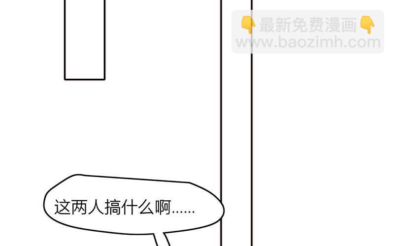 請你吃甜品 - 第40話(1/2) - 3