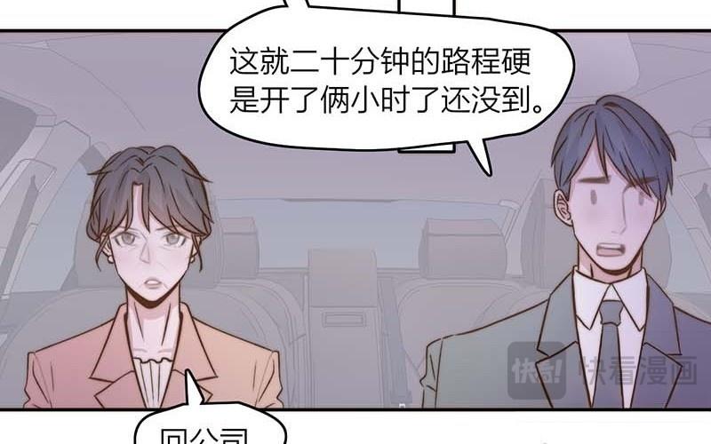 請你吃甜品 - 第40話(1/2) - 4