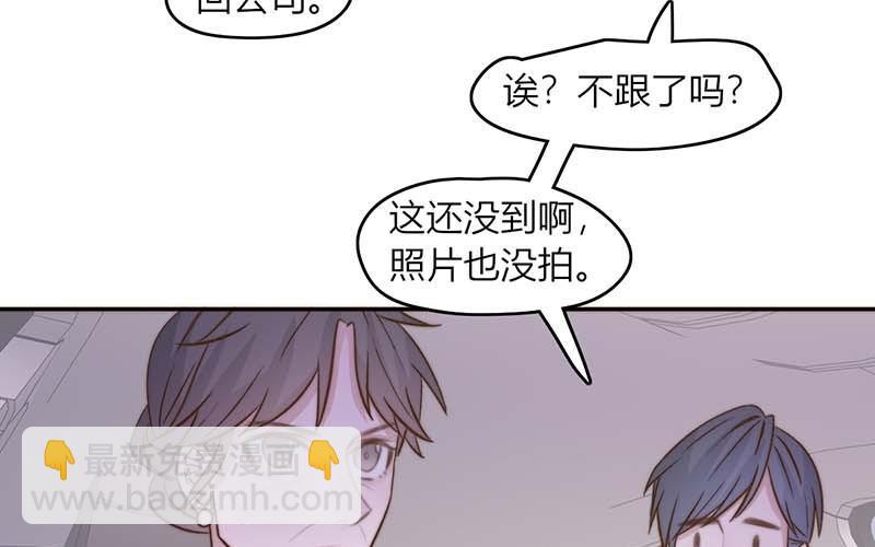 請你吃甜品 - 第40話(1/2) - 5