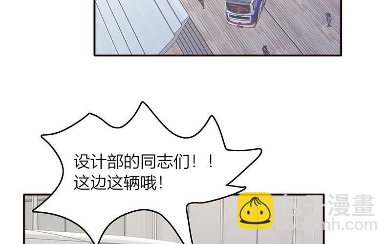 請你吃甜品 - 第40話(1/2) - 5