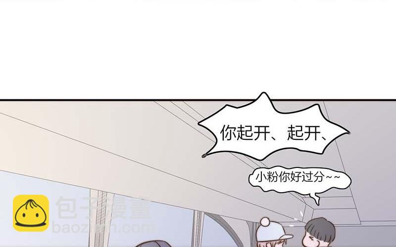 請你吃甜品 - 第40話(1/2) - 4