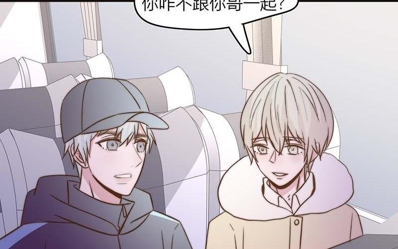 請你吃甜品 - 第40話(1/2) - 6