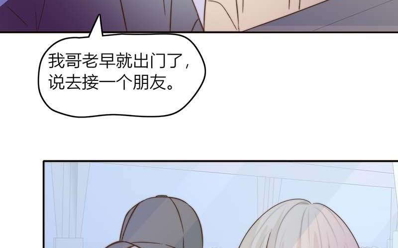 請你吃甜品 - 第40話(1/2) - 7