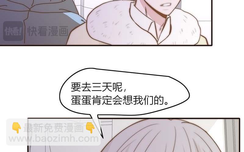 請你吃甜品 - 第40話(1/2) - 4