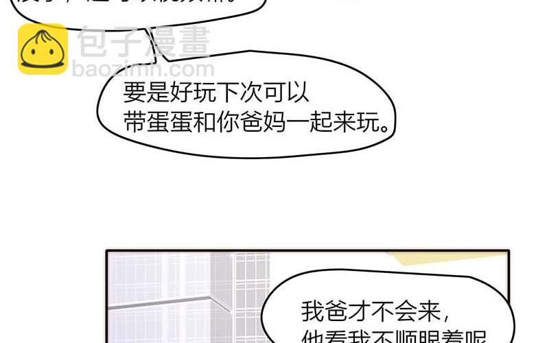 請你吃甜品 - 第40話(1/2) - 6