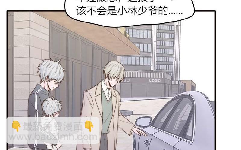 請你吃甜品 - 第40話(1/2) - 6