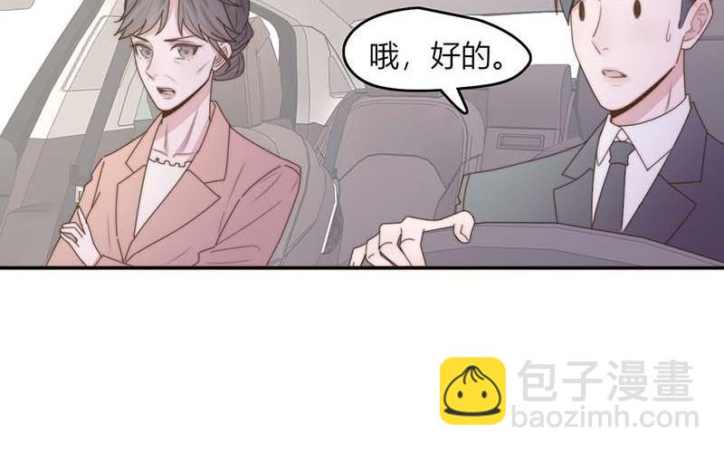 請你吃甜品 - 第40話(1/2) - 8
