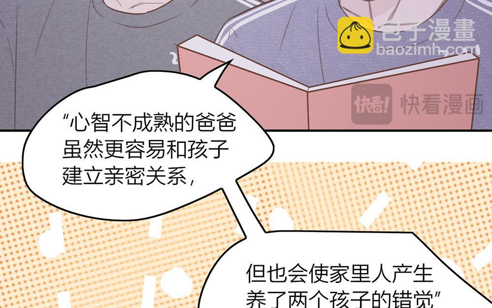 第46话(1/2)-第46话