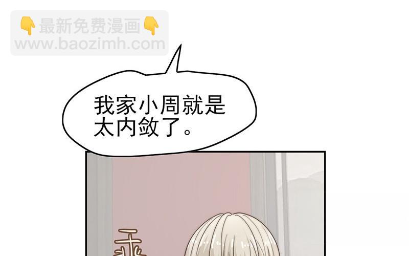 請你吃甜品 - 第52章(1/2) - 2