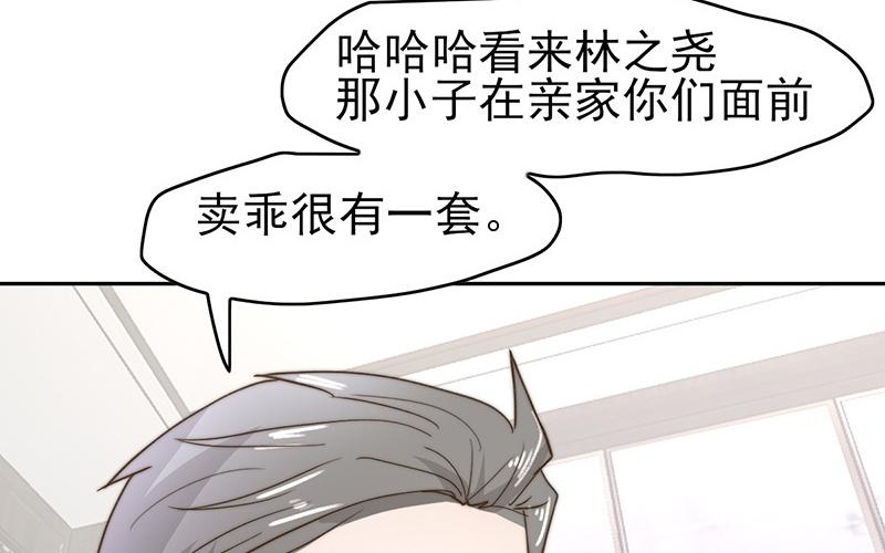 請你吃甜品 - 第52章(1/2) - 4