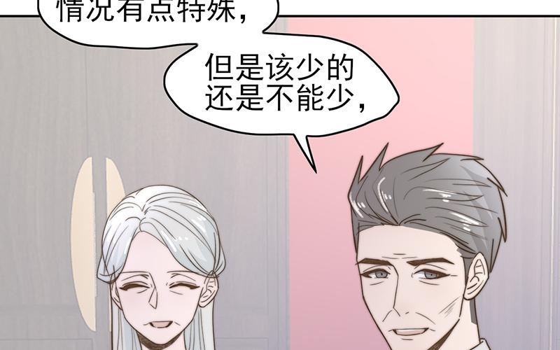 請你吃甜品 - 第52章(1/2) - 7