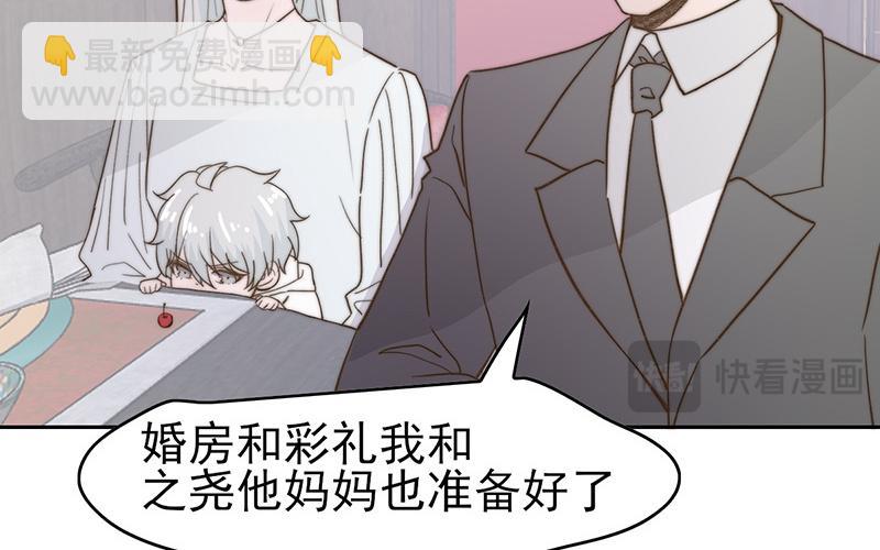 請你吃甜品 - 第52章(1/2) - 8