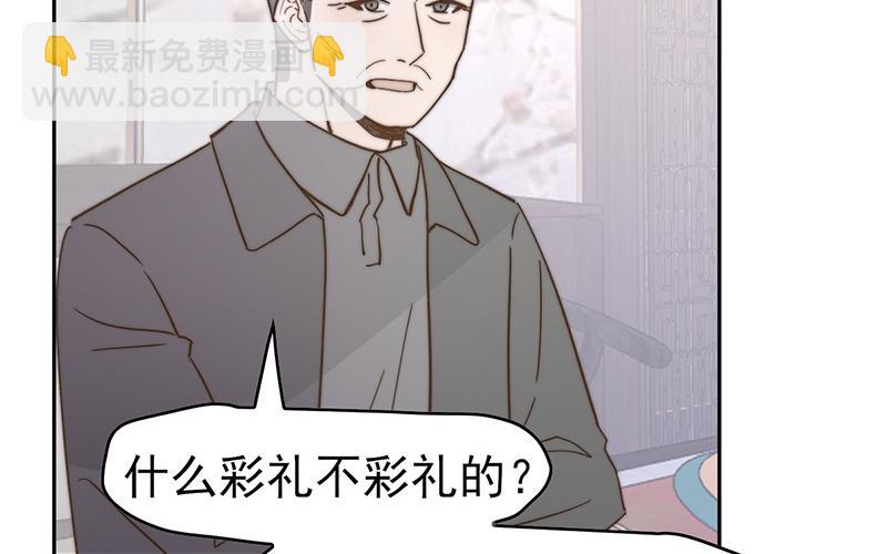 請你吃甜品 - 第52章(1/2) - 2