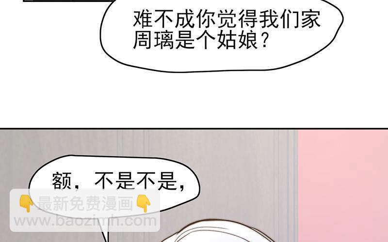 請你吃甜品 - 第52章(1/2) - 3