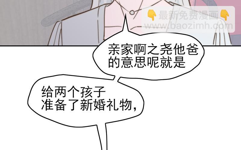 請你吃甜品 - 第52章(1/2) - 5