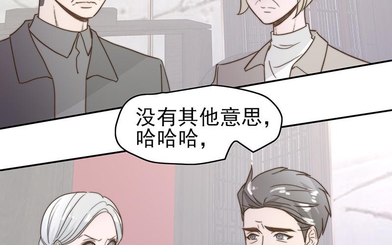 請你吃甜品 - 第52章(1/2) - 7
