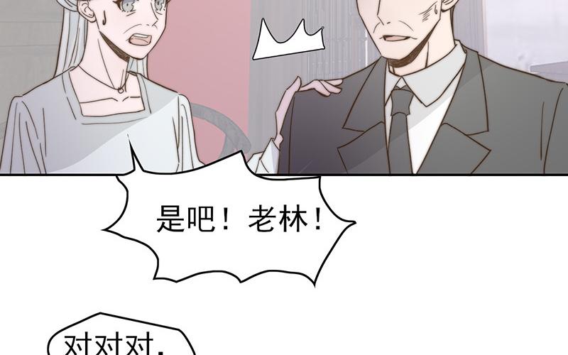 請你吃甜品 - 第52章(1/2) - 8