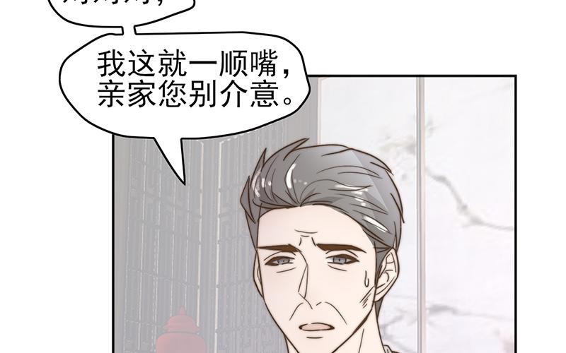 請你吃甜品 - 第52章(1/2) - 1