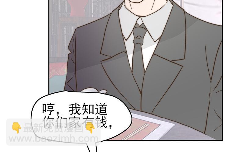 請你吃甜品 - 第52章(1/2) - 2