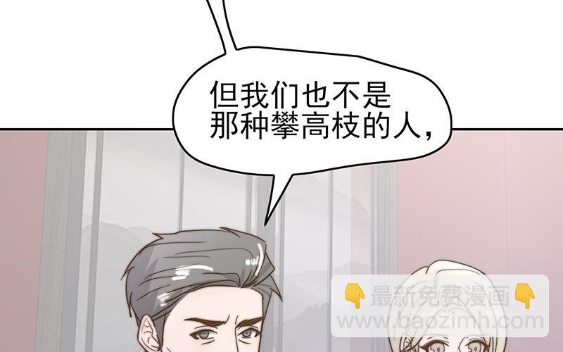 請你吃甜品 - 第52章(1/2) - 3