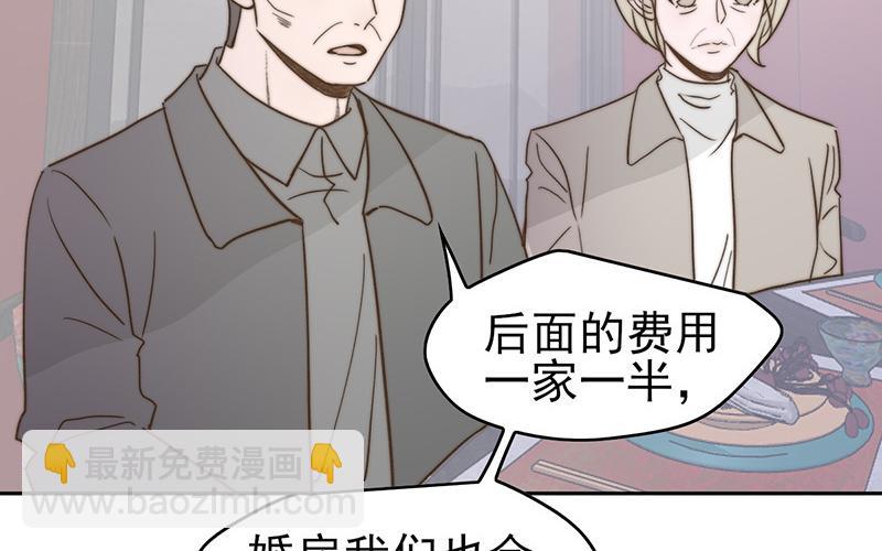 請你吃甜品 - 第52章(1/2) - 4