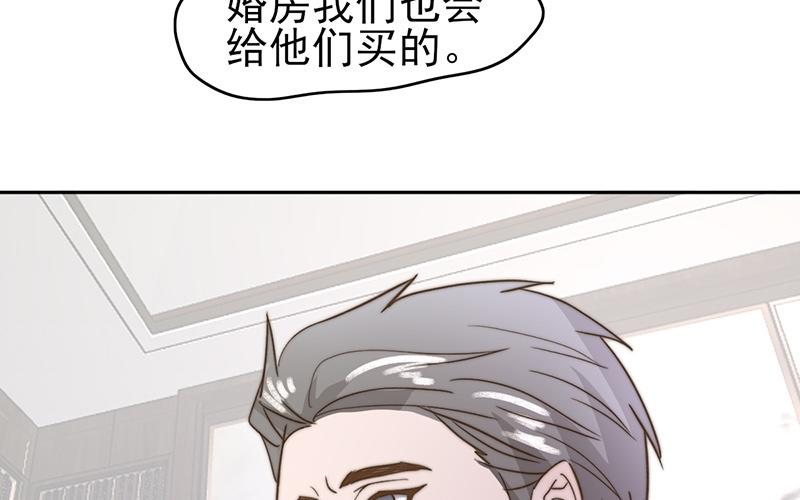 請你吃甜品 - 第52章(1/2) - 5