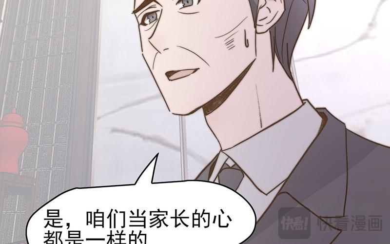 請你吃甜品 - 第52章(1/2) - 6