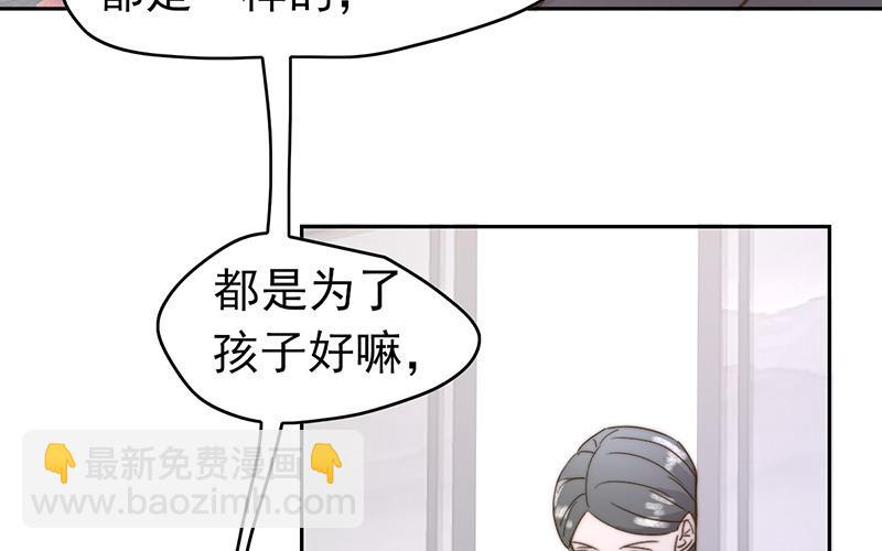 請你吃甜品 - 第52章(1/2) - 7