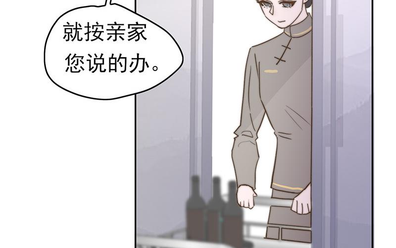 請你吃甜品 - 第52章(1/2) - 8