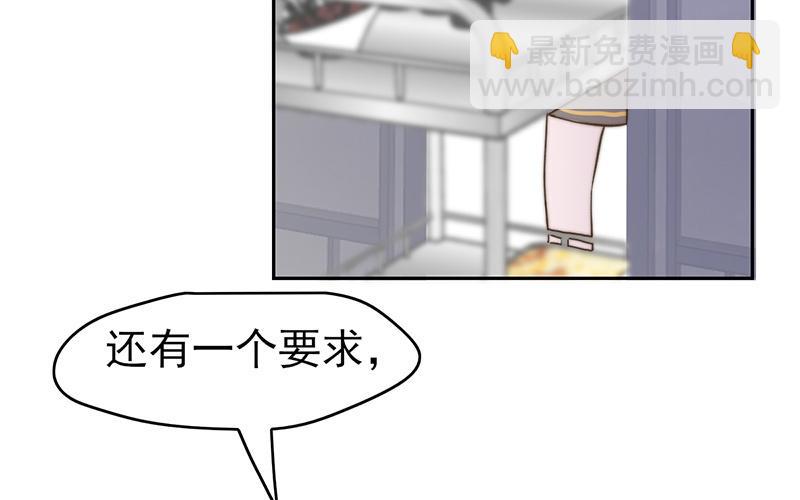 請你吃甜品 - 第52章(1/2) - 1