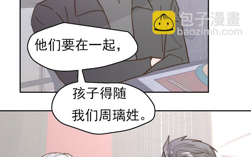 請你吃甜品 - 第52章(1/2) - 3