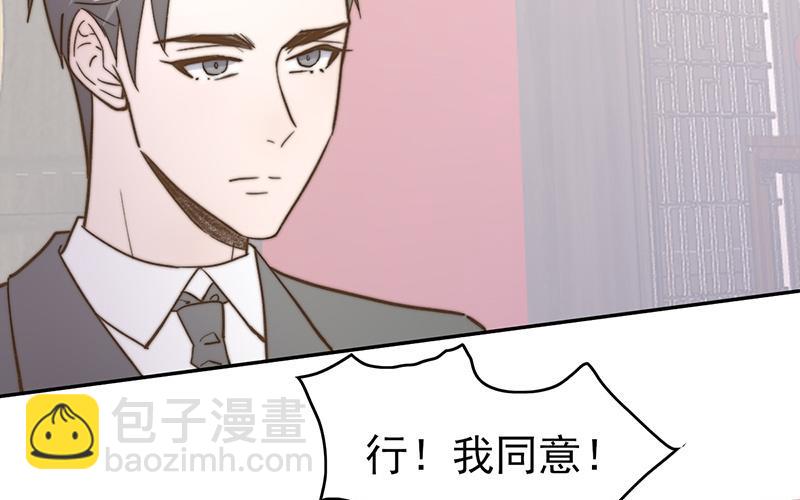 請你吃甜品 - 第52章(1/2) - 5