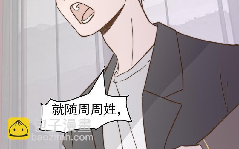 請你吃甜品 - 第52章(1/2) - 7