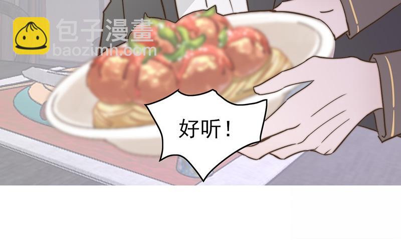 請你吃甜品 - 第52章(1/2) - 8