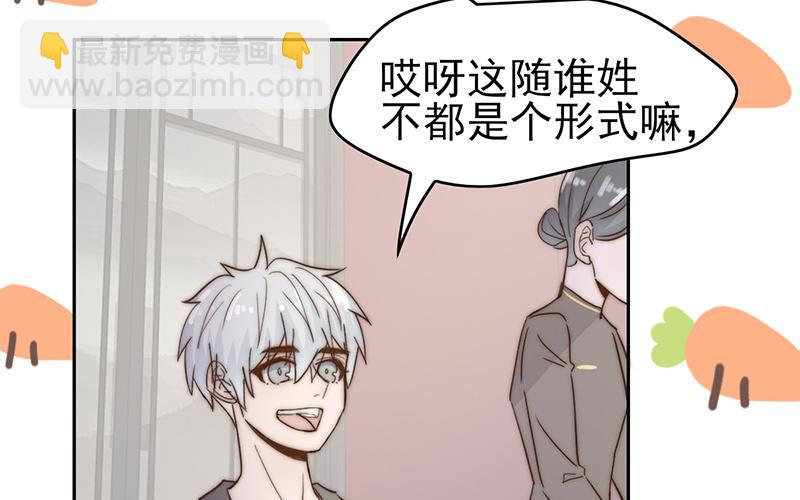 請你吃甜品 - 第52章(1/2) - 3