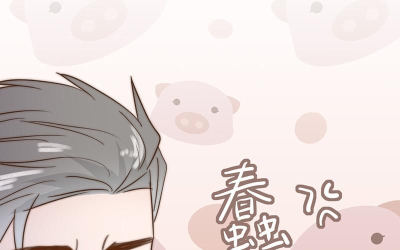 請你吃甜品 - 第52章(1/2) - 6