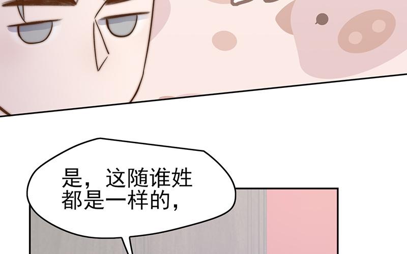 請你吃甜品 - 第52章(1/2) - 7
