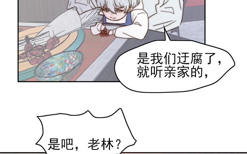 請你吃甜品 - 第52章(1/2) - 1