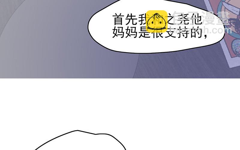 請你吃甜品 - 第52章(1/2) - 5