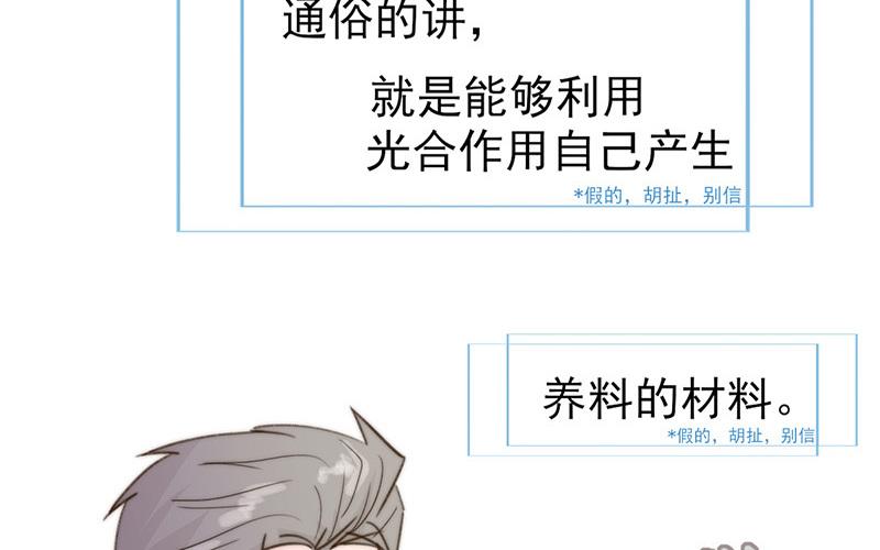 第54话(1/2)-第54话