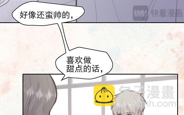 請你吃甜品 - 第60話(1/2) - 3