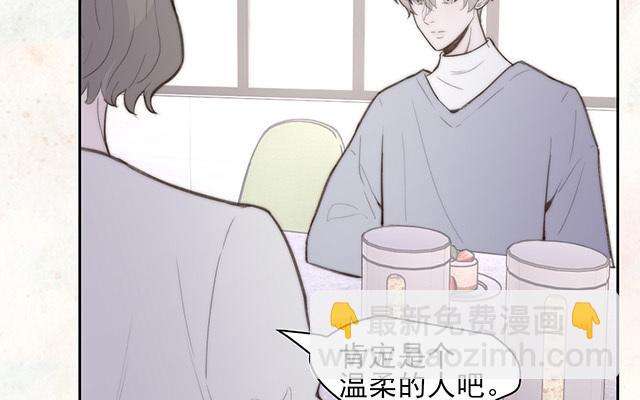 請你吃甜品 - 第60話(1/2) - 4