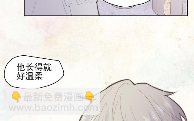 請你吃甜品 - 第60話(1/2) - 5