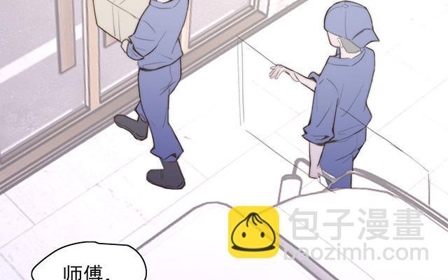 請你吃甜品 - 第60話(1/2) - 6