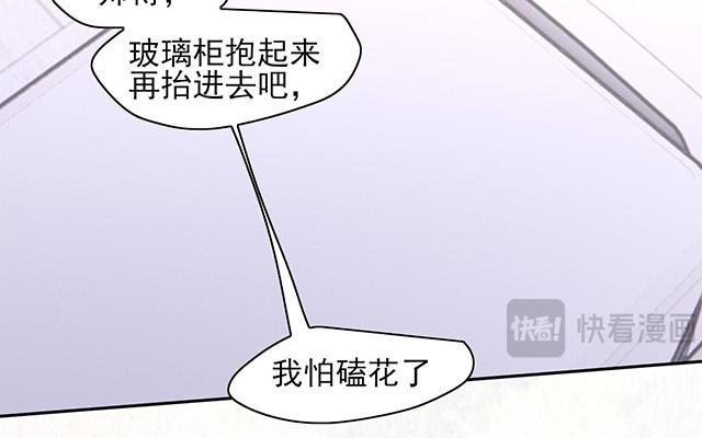請你吃甜品 - 第60話(1/2) - 7