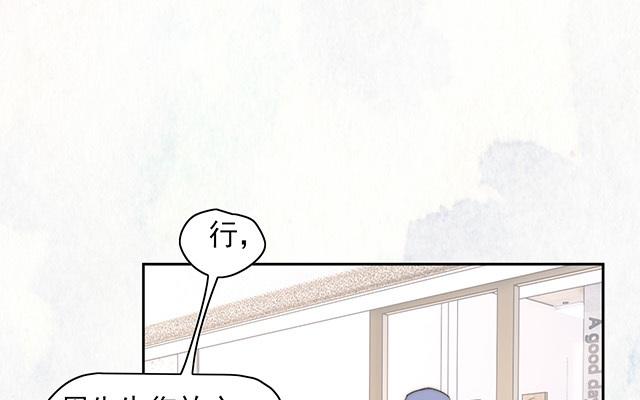 請你吃甜品 - 第60話(1/2) - 8