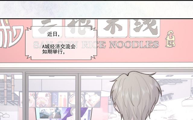 請你吃甜品 - 第60話(1/2) - 5